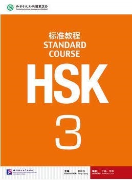 HSK Standard Course 3 SET Textbook +Workbook + CD ( چاپ رنگی )