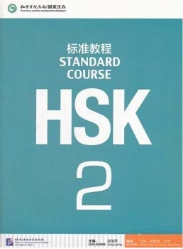 HSK Standard Course 2 SET Textbook +Workbook ( چاپ رنگی )