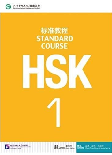 HSK Standard Course 1Chinese and English Edition +CD ( کتاب اصلی + کتاب کار ) چاپ رنگی
