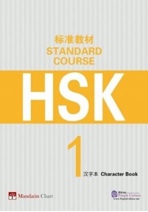 HSK Standard Course 1 Character Book