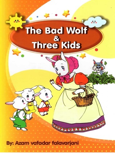 د بد ولف اند تری کایدز The Bad Wolf & Three Kids اثر اعظم وفاداری فلاورجانی