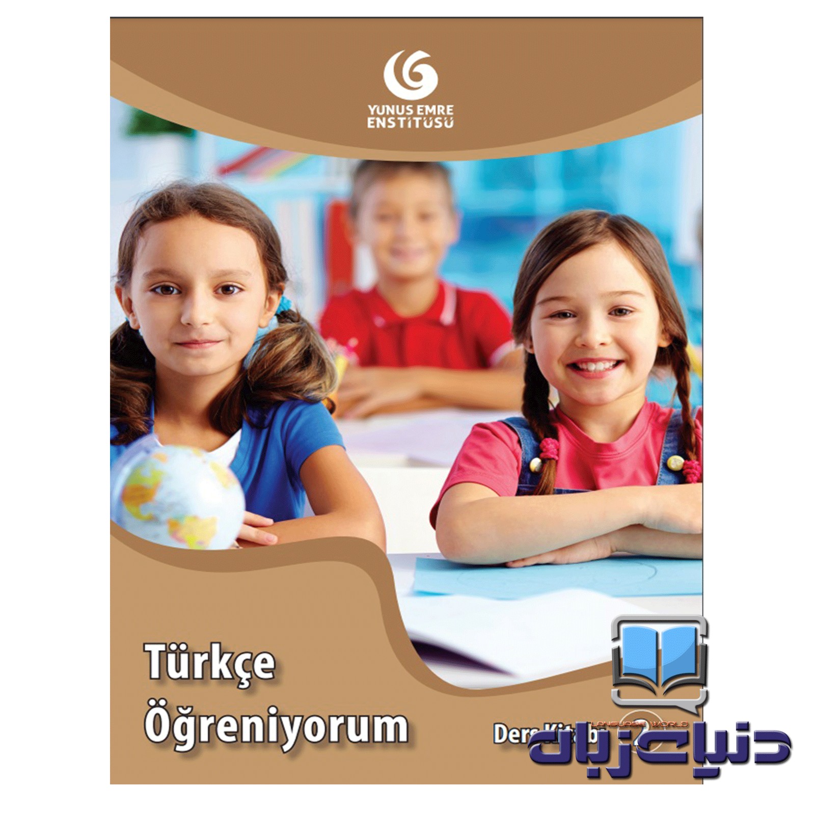 Turkce Ogreniyorum 2 ( اوگرین یورم )