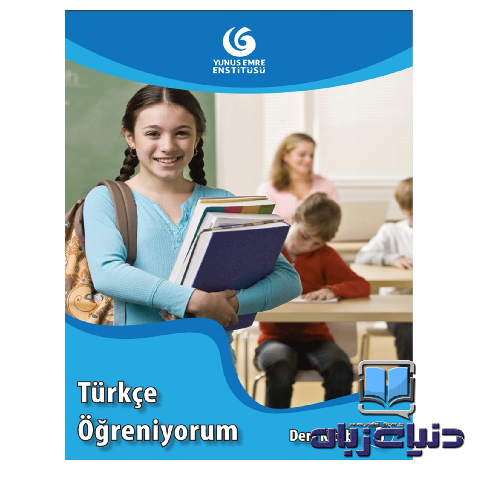 Turkce Ogreniyorum 3 ( اوگرین یورم )