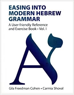 Easing into Modern Hebrew Grammar