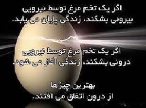 قدرت درون4