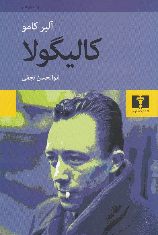 کالیگولا - آلبرکامو
