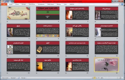 پاورپوینت حضرت عیسی مسیح (ع) - اسمارت فایل