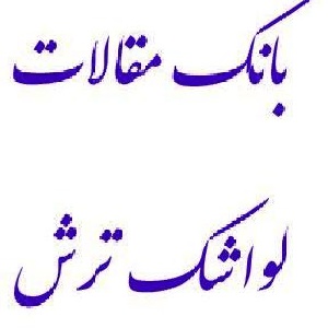 برنامه ريزي