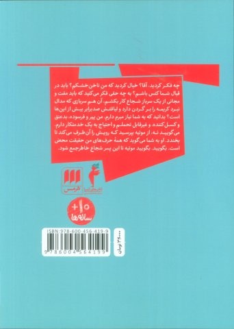 فرشته نگهبان