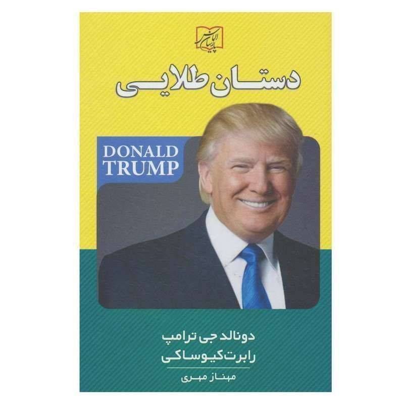 دستان طلایی