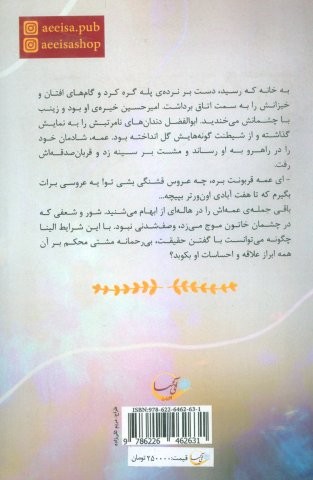 سپید به رنگ آرامش