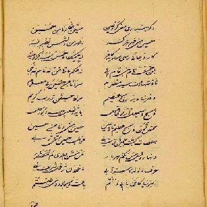دیوان پریشان