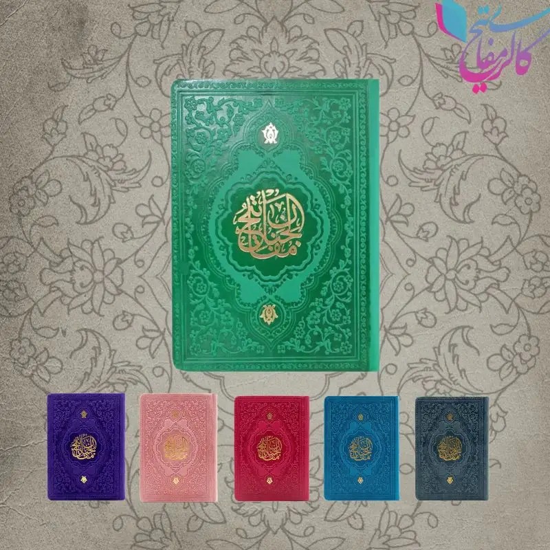 مفاتیح جیبی اشرفی داخل رنگی (کد ۷۶۱)