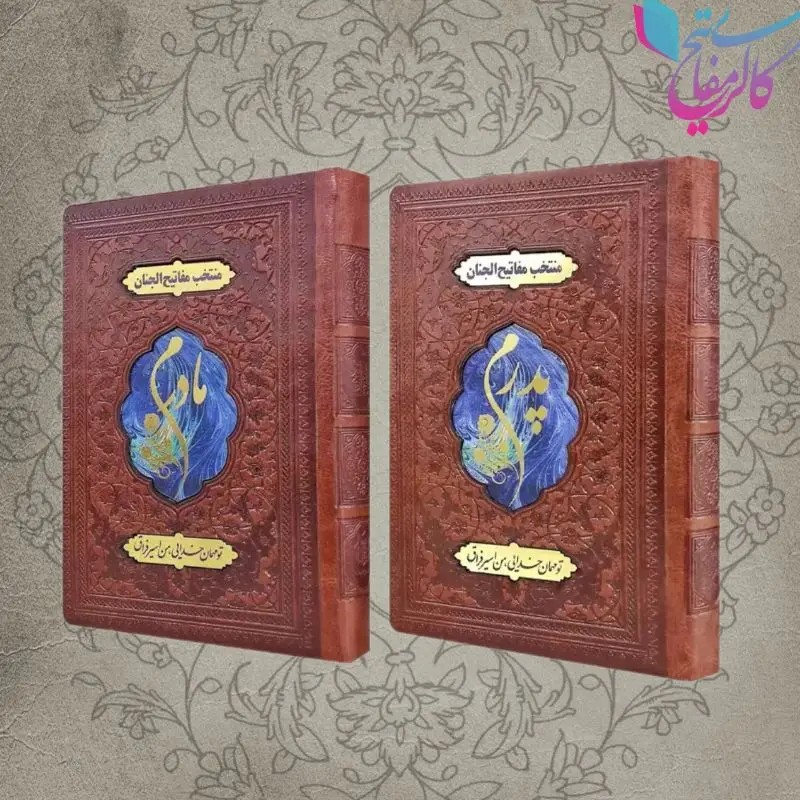 منتخب مفاتیح جیبی چرم پلاک آبی (کد ۷۷۳)