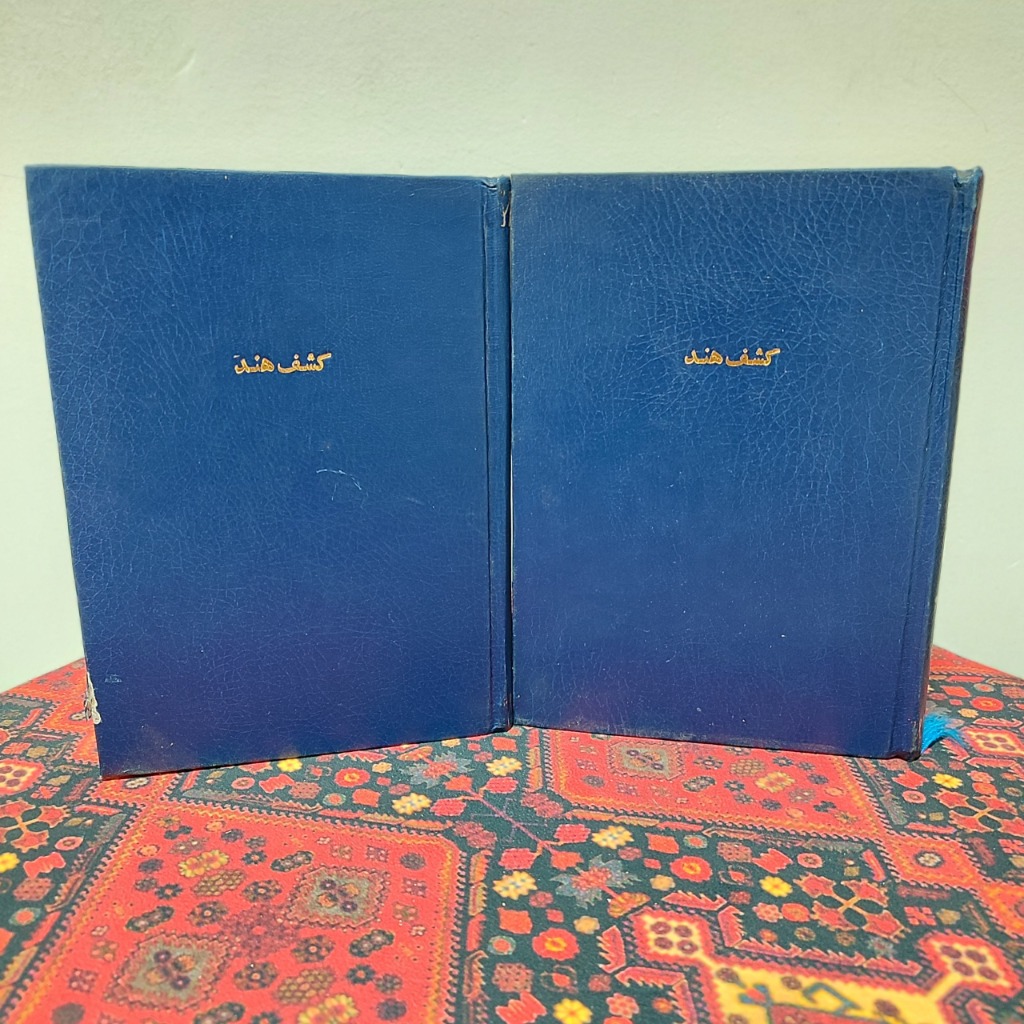 کشف هند؛ دوره کامل 2 جلدی