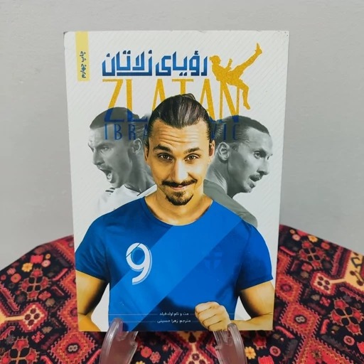 کتاب رویای زلاتان نویسنده مت اولدفیلد