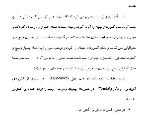 تحقیق در مورد ایدز