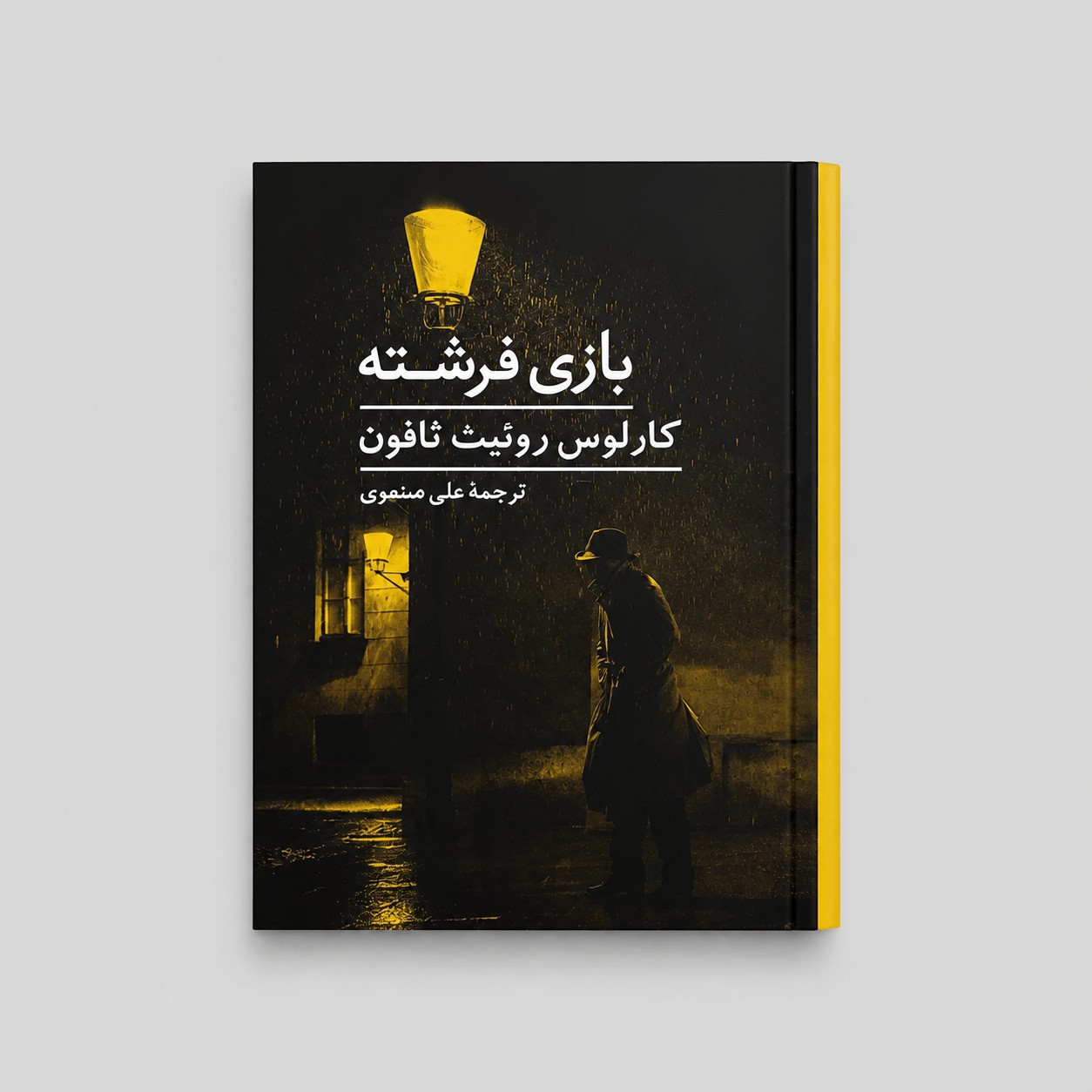 بازی فرشته
