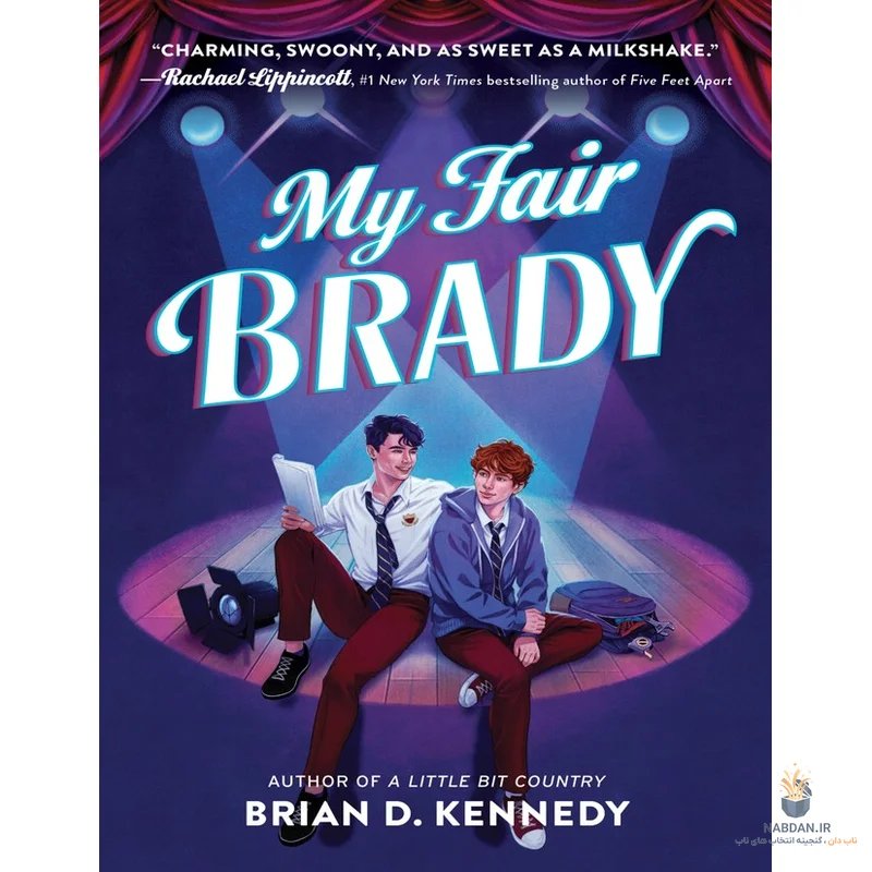 کتاب My Fair Brady (مای فیر برِیدی) نسخه انگلیسی PDF | برایان دی. کندی