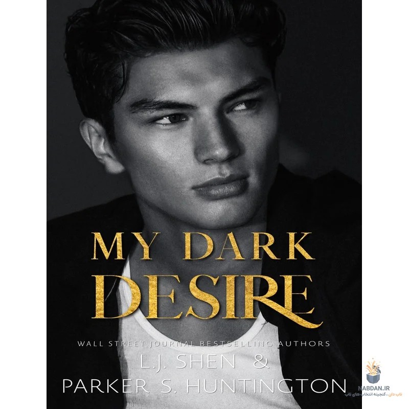 کتاب My Dark Desire (مای دارک دیزایر) نسخه انگلیسی PDF | پارکر اس. هانتینگتون