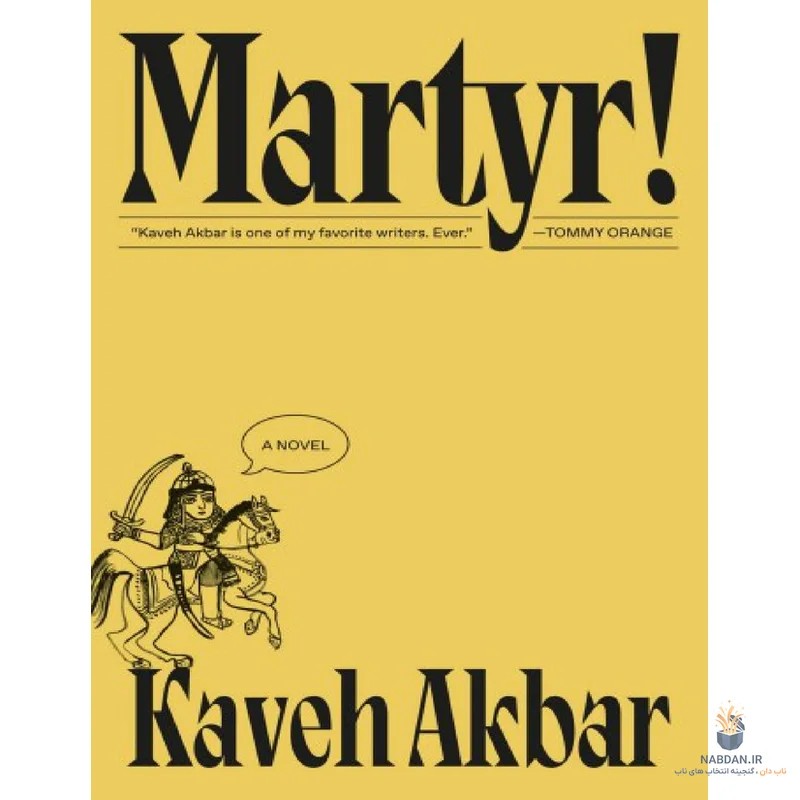 کتاب Martyr (مارتر) نسخه انگلیسی PDF | کاوه اکبر