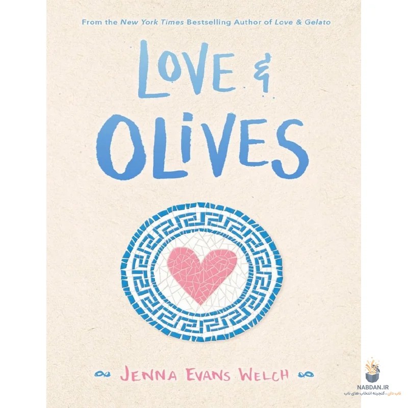کتاب Love and Olives (عشق و زیتون‌ها) نسخه انگلیسی PDF | جنا ایوانز ولش