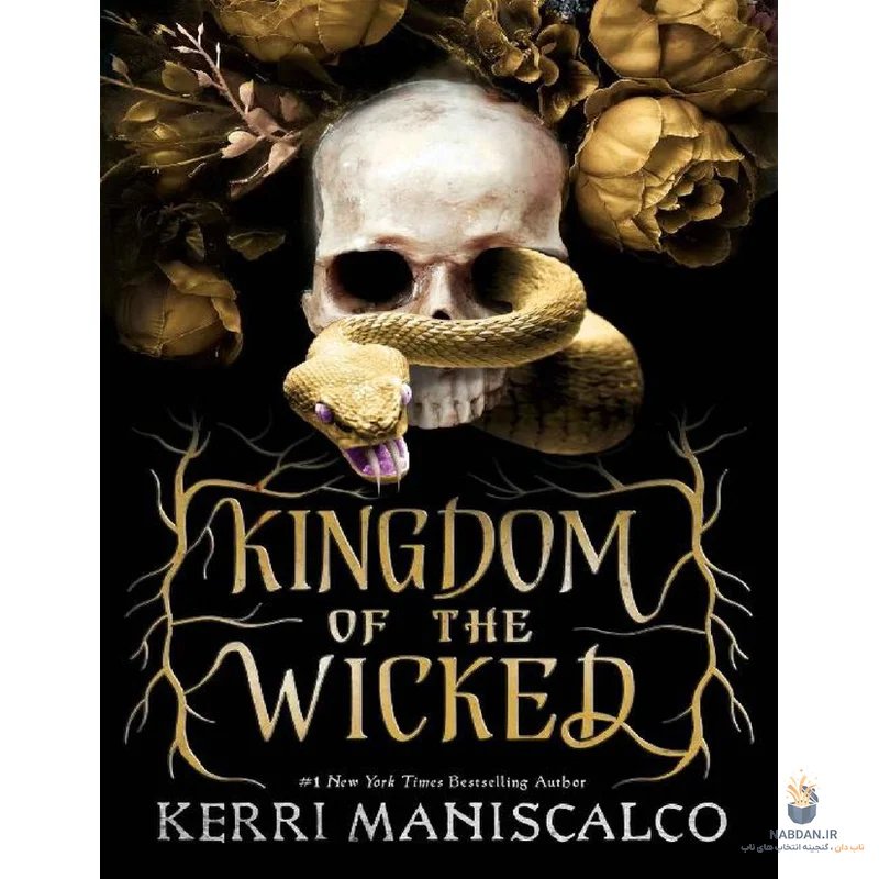 کتاب Kingdom of the Wicked (پادشاهی شریران) نسخه انگلیسی PDF | کری مانیکالکو