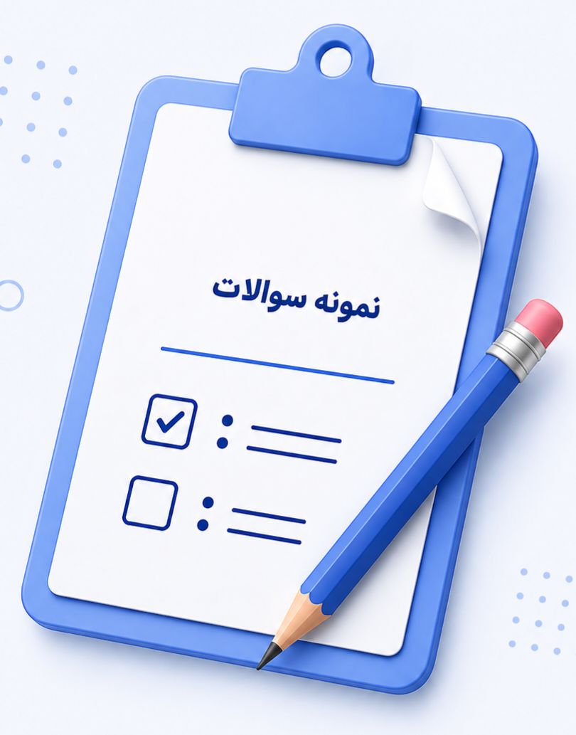 جزوه: فیزیک پایه 2 | PDF