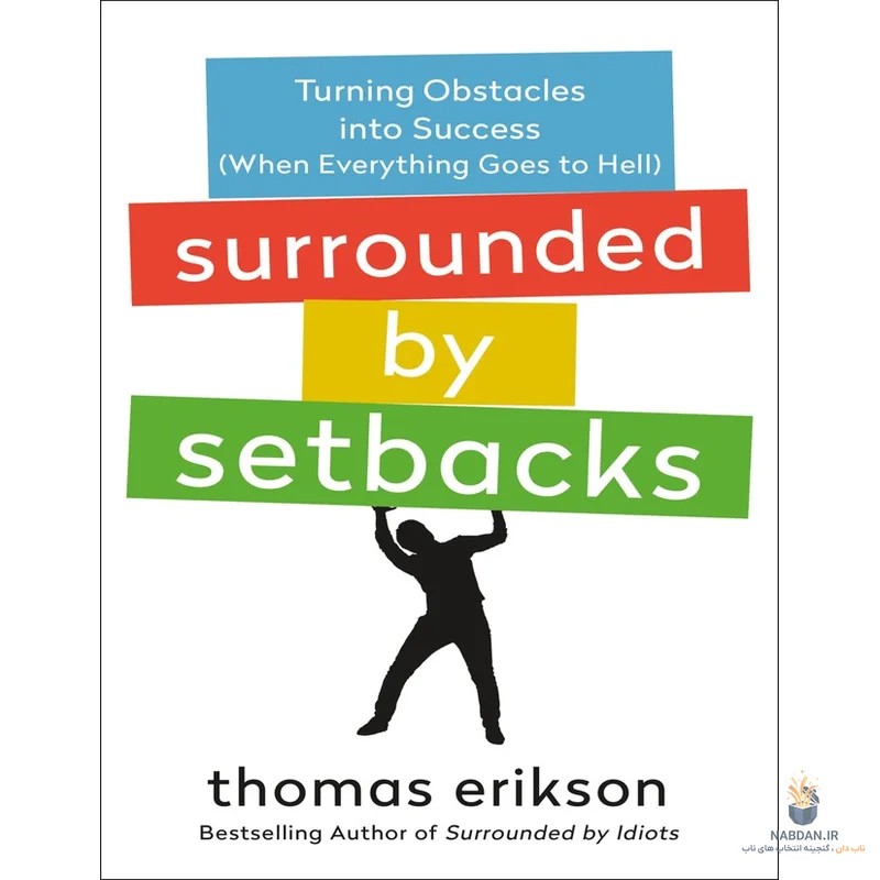 کتاب Surrounded by Setbacks (محاصره‌شده توسط شکست‌ها) نسخه انگلیسی PDF | توماس اریکسون