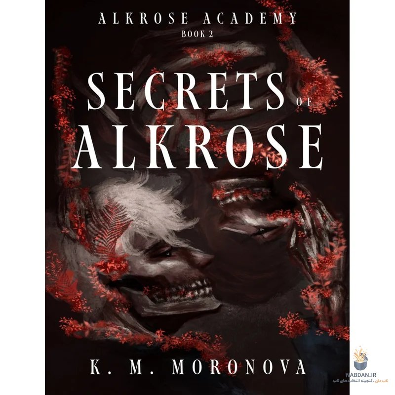 کتاب Secrets of Alkrose (رازهای آلکروس) نسخه انگلیسی PDF | کی. ام. مورونووا