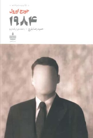 1984