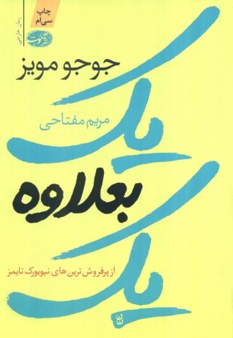 یک بعلاوه یک