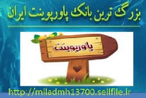 پاورپوینت درباره قارچ ها