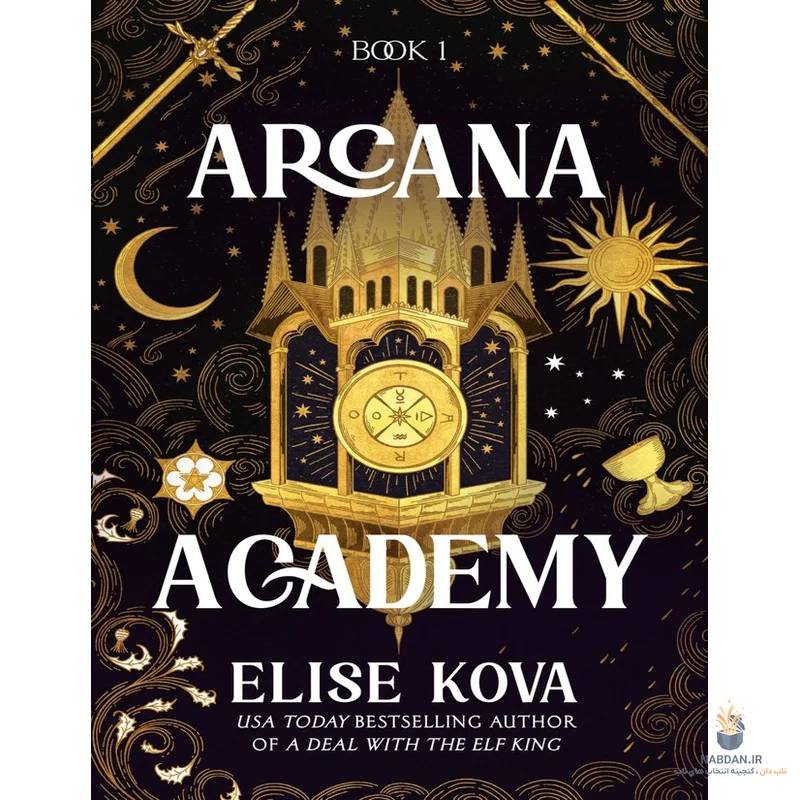 کتاب Arcana Academy (آکادمی آرکانا) نسخه انگلیسی PDF | الیس کوا