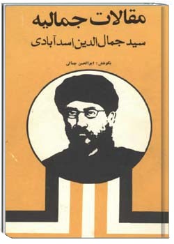 مقالات جمالیه