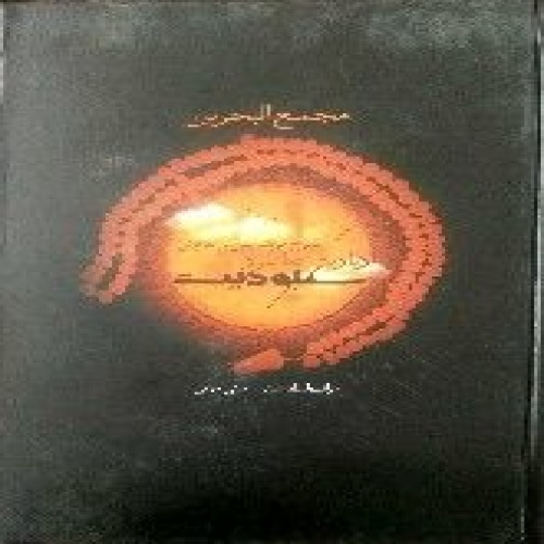 شرح عرفانی و موضوعی زیارت عاشورا (عبودیت - جلسه 1) - اسمارت فایل