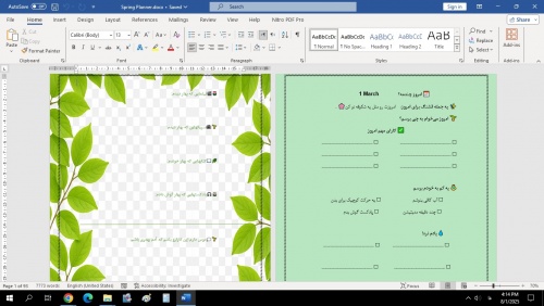 پلنر بهار میلادی -شروع تازه برای آدم‌های هدفمند! - اسمارت فایل