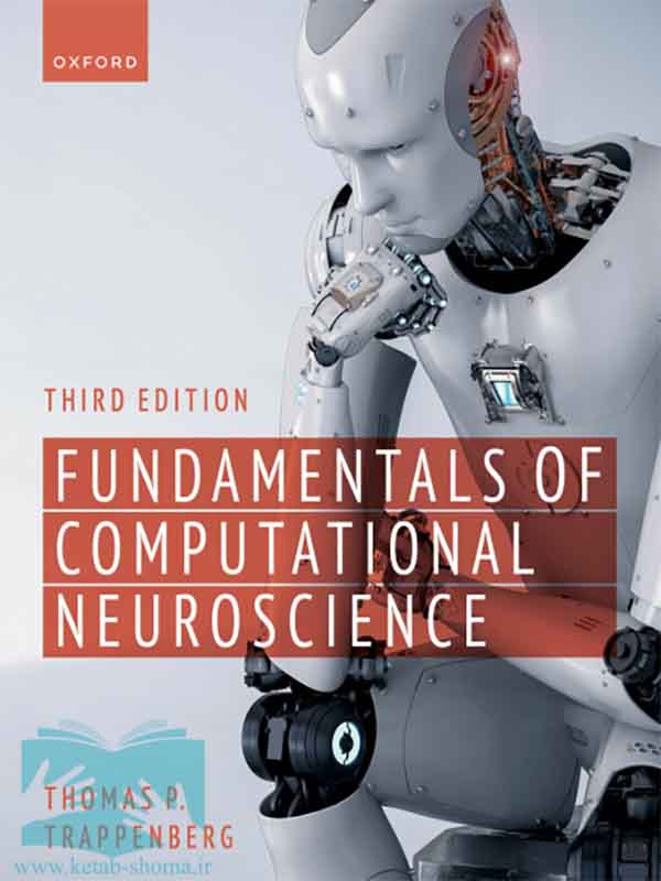 کتاب علوم اعصاب محاسباتی(ویراست3)(Fundamentals of Computational Neuroscience)