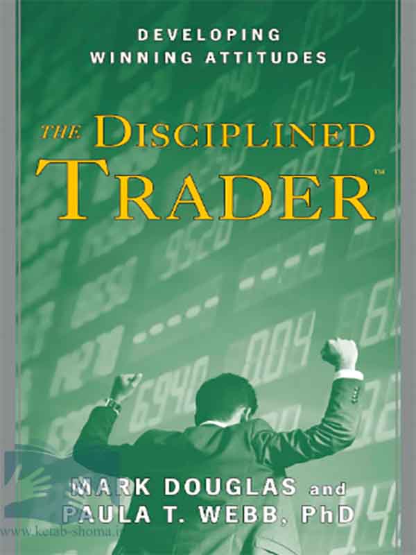 کتاب معامله‌گر منضبط (The Disciplined Trader) اثر مارک داگلاس نسخه زبان اصلی