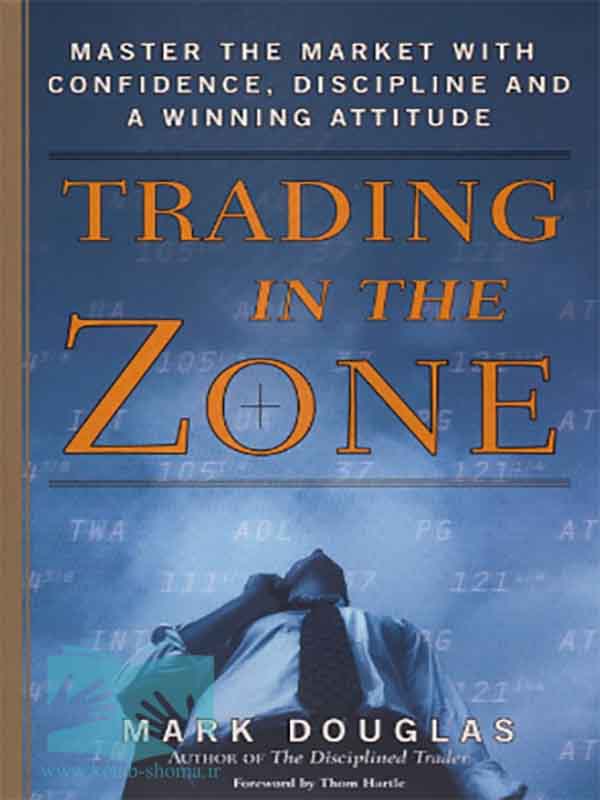 کتاب تجارت در منطقه مارک داگلاس (Trading in the Zone) اثر Mark Douglas