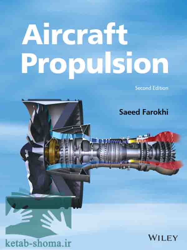 کتاب پیشرانه هواپیما(ویراست 2)(Aircraft Propulsion)