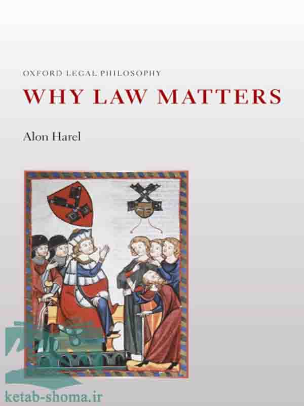 کتاب چرا قانون مهم است (Why Law Matters)