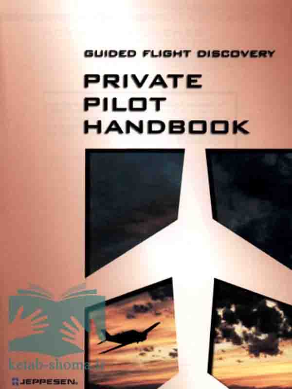 هندبوک خلبانی خصوصی جپسن GFD Jeppesen؛ (Jeppesen Private Pilot Handbook)