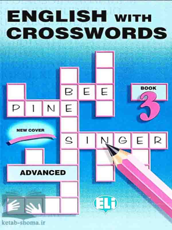 کتاب جدول انگلیسی سطح پیشرفته(English With Crosswords-Advanced)