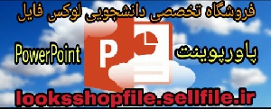 پاورپوینت با موضوع آدرس آی پی IP Addressing
