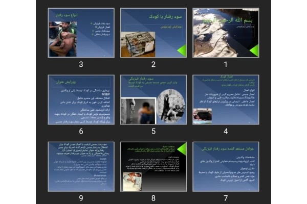 پاورپوینت سوء رفتار با کودک
