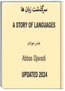 از کورش تا اسکندر