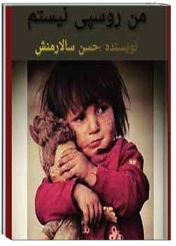 من روسپی نیستم
