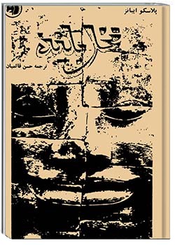 نخل بلند