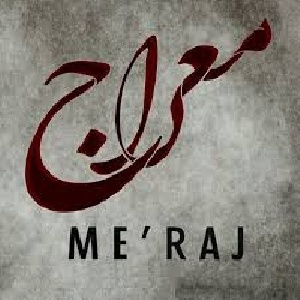 تحقیق درباره معراج